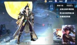 李白最新爆料新皮肤图片,仙风道骨再现江湖