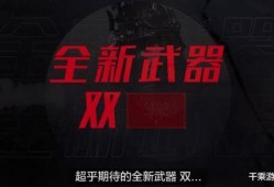 永劫无间沙男最新爆料,永劫无间全新内容即将揭晓
