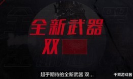 永劫无间沙男最新爆料,永劫无间全新内容即将揭晓