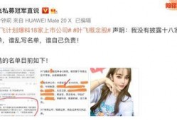 叶飞爆料清单最新,揭秘娱乐圈潜规则与利益链