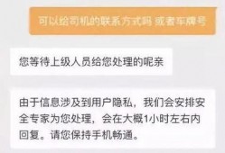 滴滴前员工最新爆料,揭秘公司内部惊人内幕