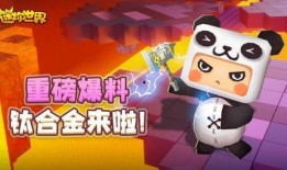 迷你世界之最新爆料,神秘新内容即将揭晓！
