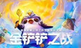 金铲铲最新皮肤爆料图,炫酷造型，神秘力量即将揭晓