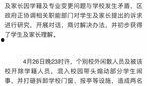 南京学生爆料事件最新进展,真相逐步浮出水面