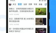 超凡最新爆料新闻直播视频,揭秘直播视频背后的惊人真相