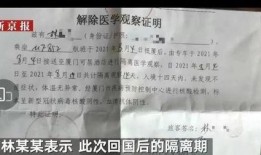 莆田疫情林某杰最新爆料,揭秘疫情背后惊人真相