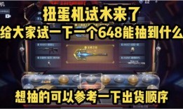 cf m扭蛋机最新爆料,神秘英雄等你解锁！