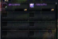 恶魔之战最新爆料,神秘势力崛起，全新爆料揭示战局风云