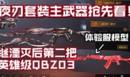 抢先服最新爆料,新版本前瞻，神秘内容提前曝光！