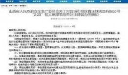 晋城最新爆料事件,揭秘事件背后惊人真相