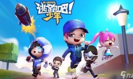 逃跑吧少年最新手册爆料,剧情升级，悬念迭起！