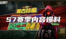 使命s7版本爆料最新,揭秘全新使命背后的革新与突破