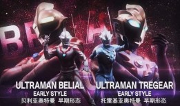 奥特银河格斗二最新爆料,神秘新奥特战士加盟，宇宙大战再升级！