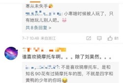 张小寒最新爆料两个顶流,娱乐圈风云再起，神秘恋情引热议
